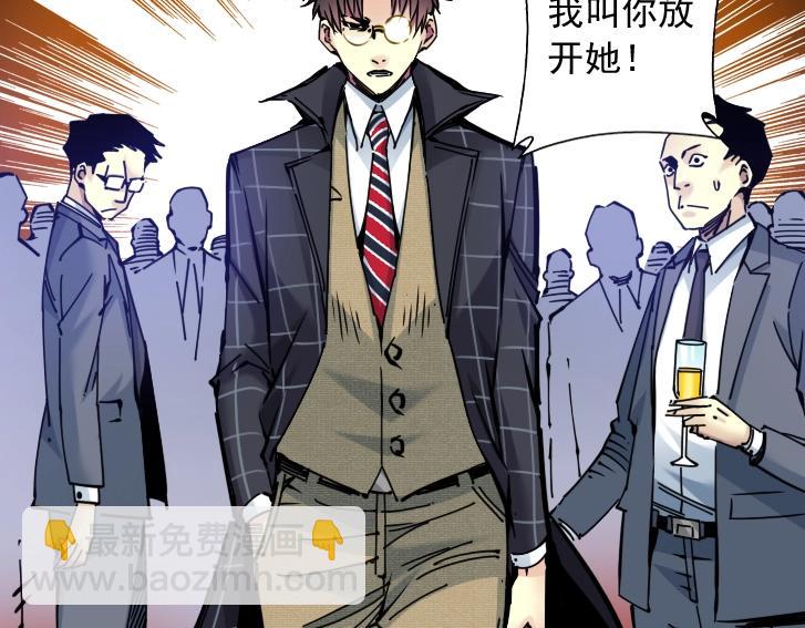 🍘我打造了长生俱乐部 第18话 谁敢放肆！ 第40页