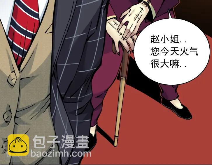🍘我打造了长生俱乐部 第18话 谁敢放肆！ 第45页