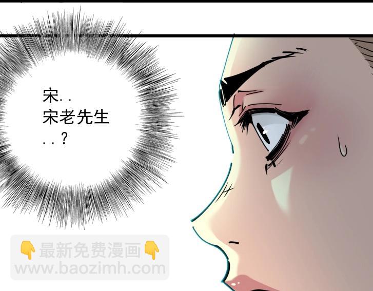 🍘我打造了长生俱乐部 第18话 谁敢放肆！ 第46页