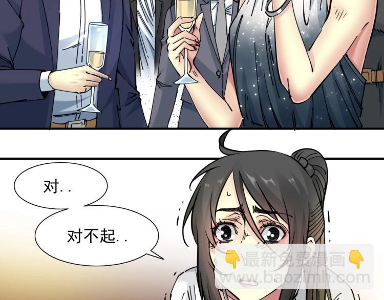 🍘我打造了长生俱乐部 第18话 谁敢放肆！ 第5页