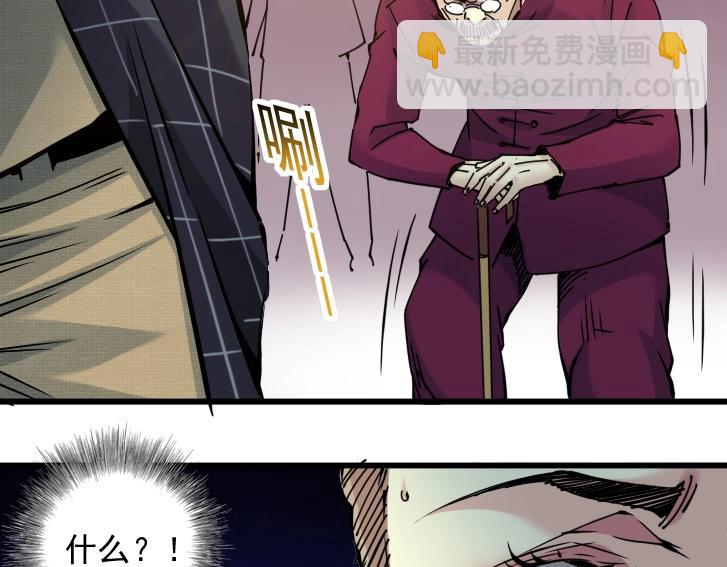 🍘我打造了长生俱乐部 第18话 谁敢放肆！ 第50页