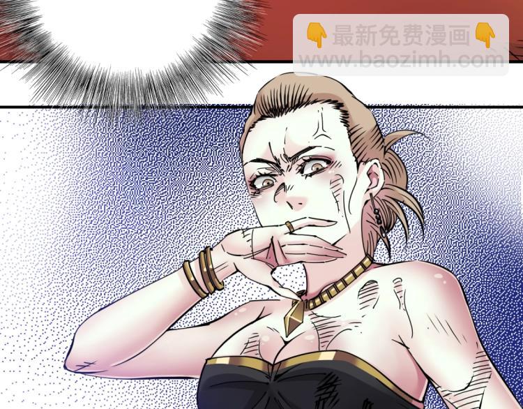 🍘我打造了长生俱乐部 第18话 谁敢放肆！ 第7页