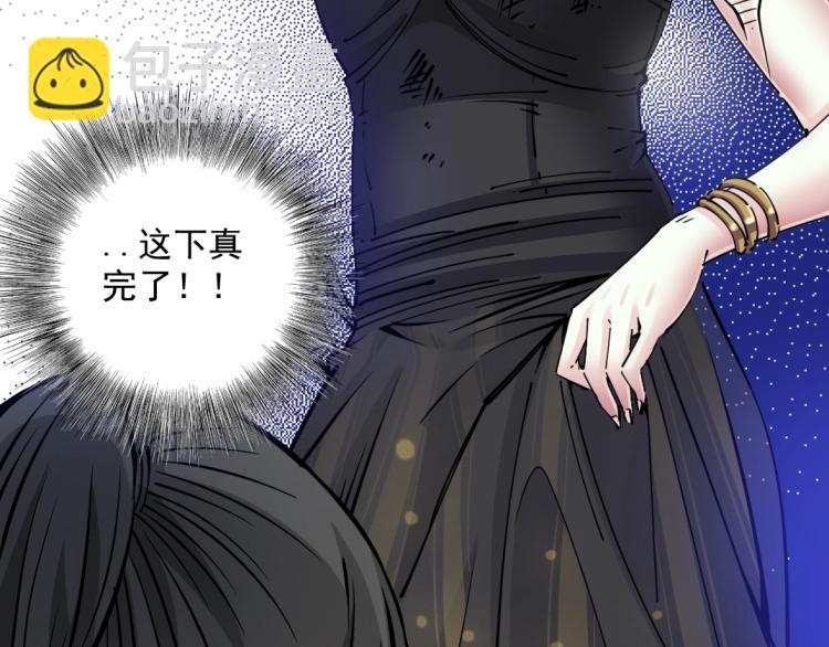 🍘我打造了长生俱乐部 第18话 谁敢放肆！ 第8页