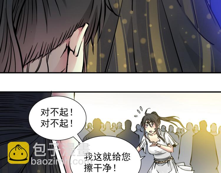 🍘我打造了长生俱乐部 第18话 谁敢放肆！ 第9页