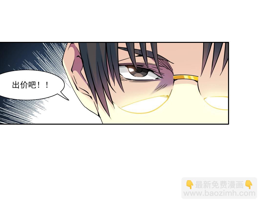 🍘我打造了长生俱乐部 第170话 时间之主的博弈 第11页