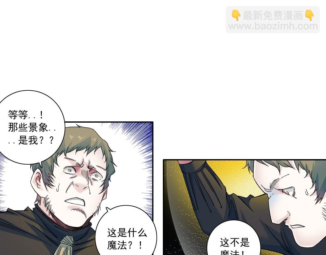 🍘我打造了长生俱乐部 第170话 时间之主的博弈 第21页