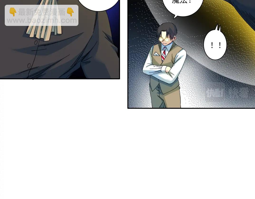 🍘我打造了长生俱乐部 第170话 时间之主的博弈 第22页