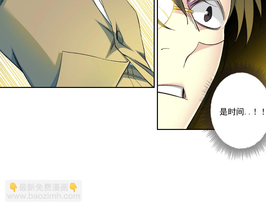 🍘我打造了长生俱乐部 第170话 时间之主的博弈 第38页