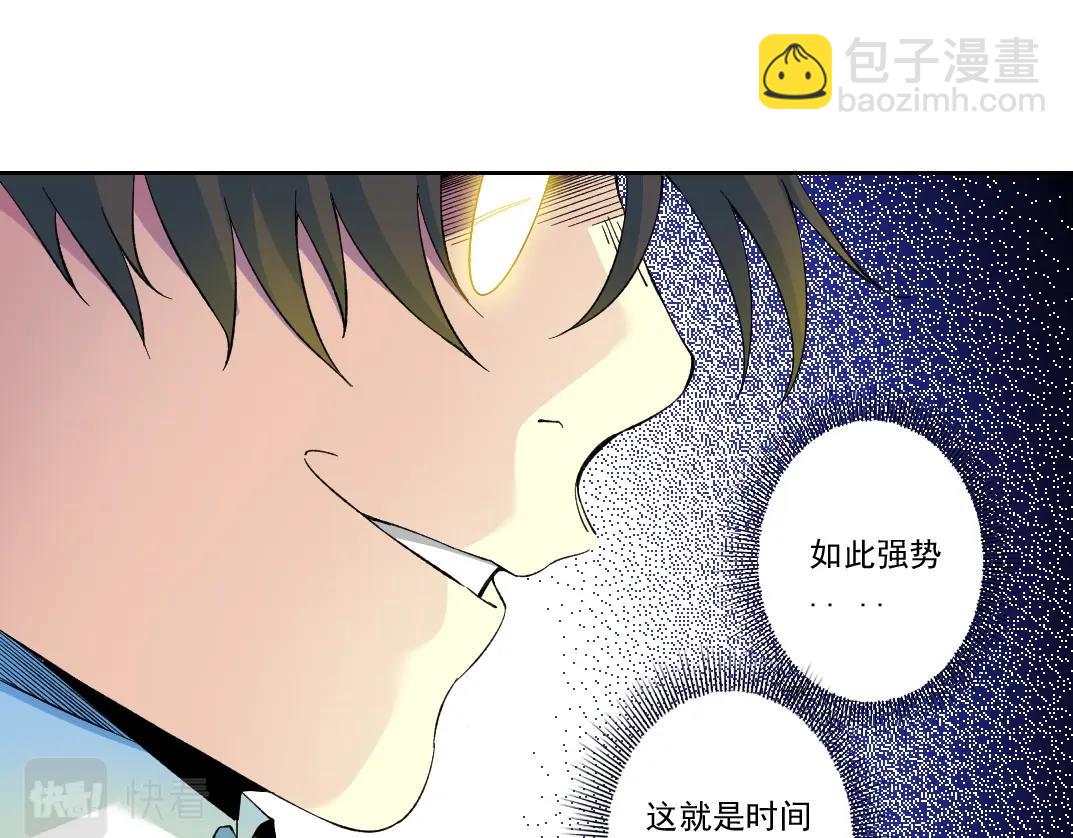 🍘我打造了长生俱乐部 第170话 时间之主的博弈 第40页