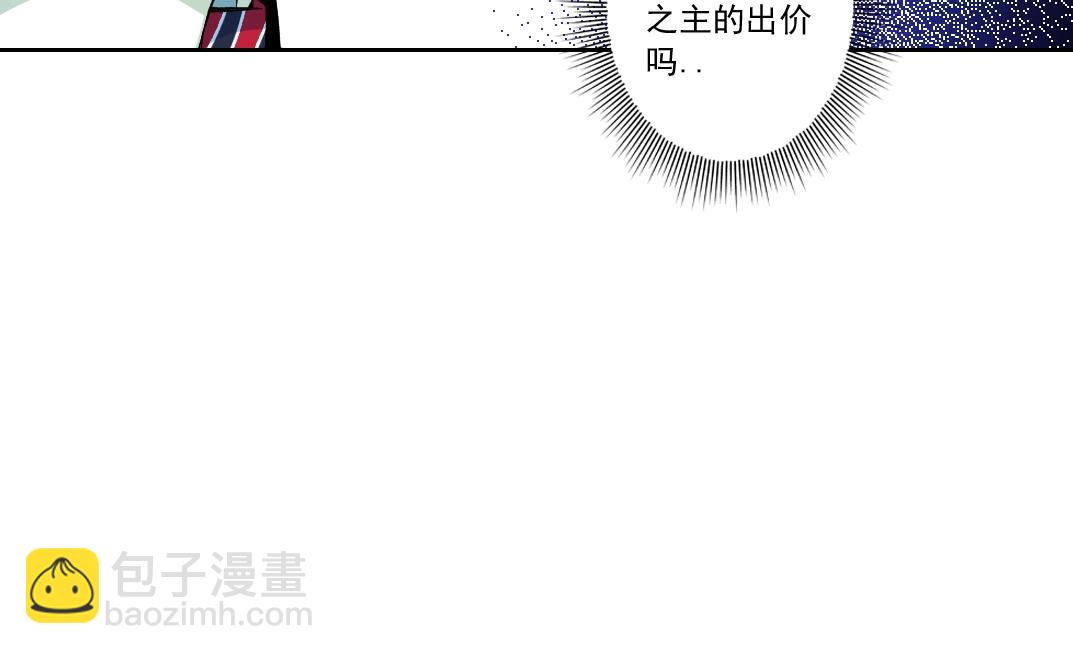 🍘我打造了长生俱乐部 第170话 时间之主的博弈 第41页