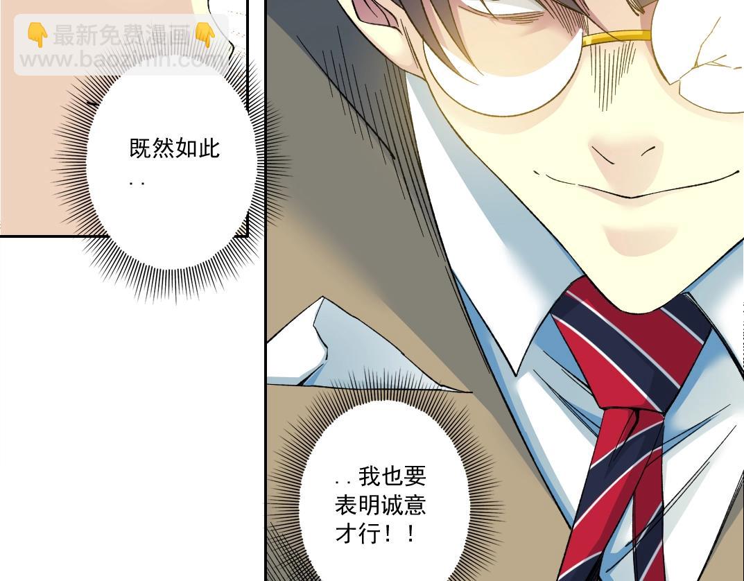 🍘我打造了长生俱乐部 第170话 时间之主的博弈 第43页