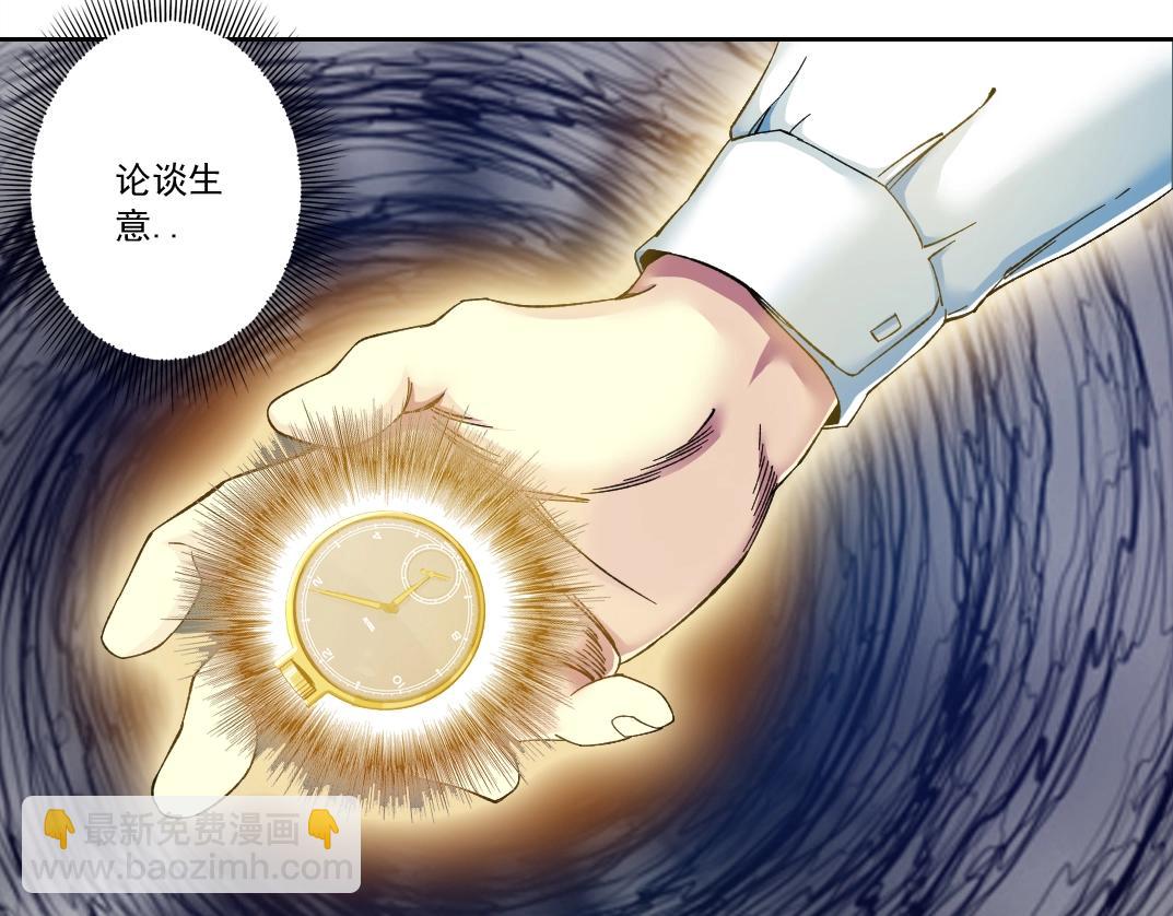 🍘我打造了长生俱乐部 第170话 时间之主的博弈 第45页