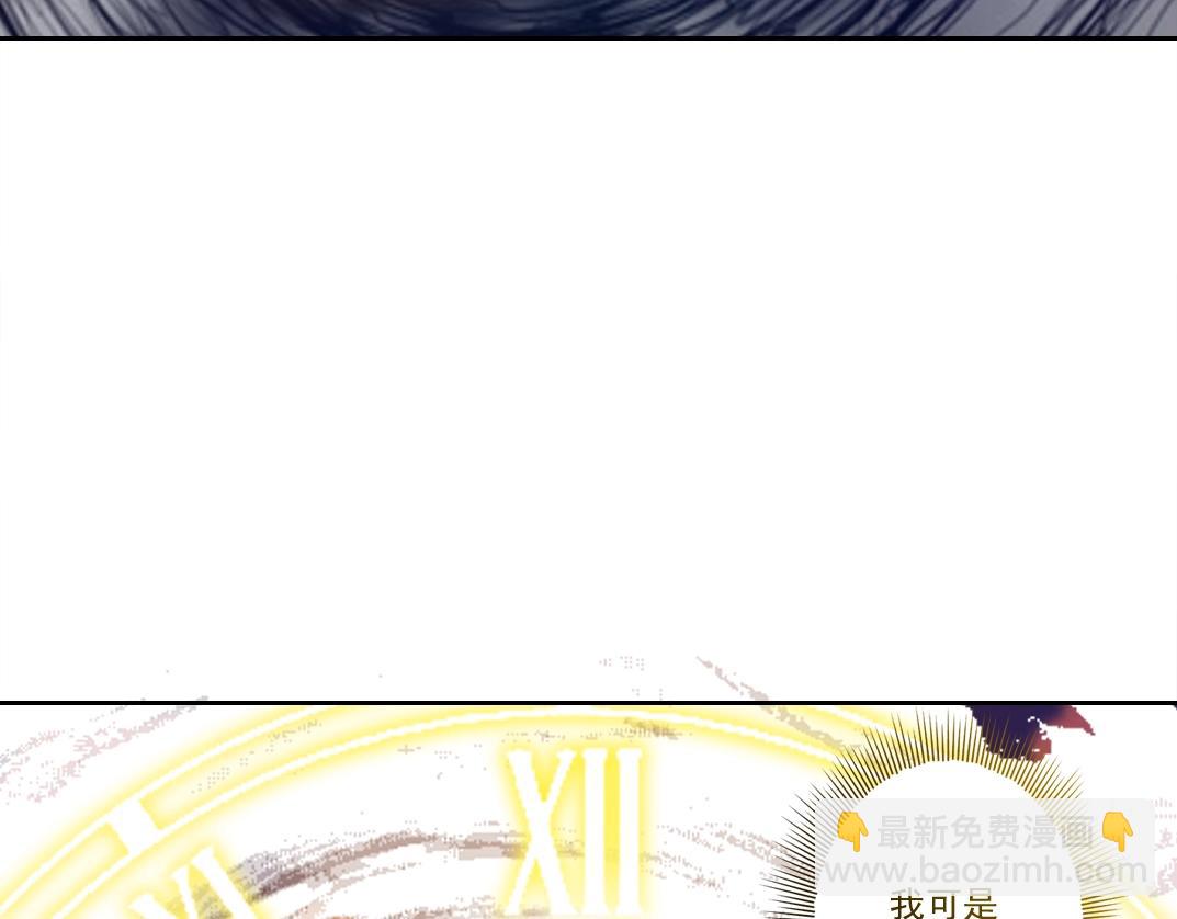 🍘我打造了长生俱乐部 第170话 时间之主的博弈 第46页