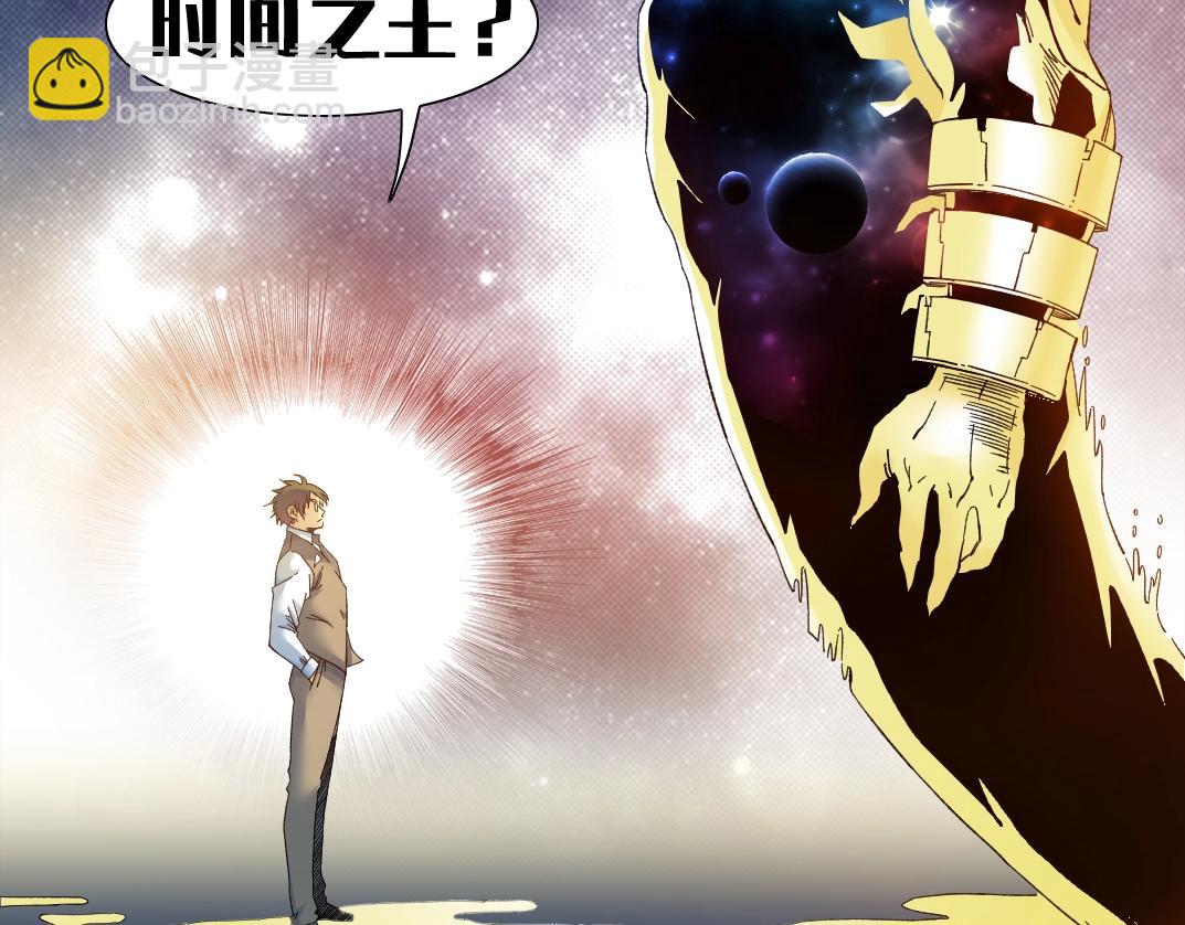 🍘我打造了长生俱乐部 第170话 时间之主的博弈 第5页