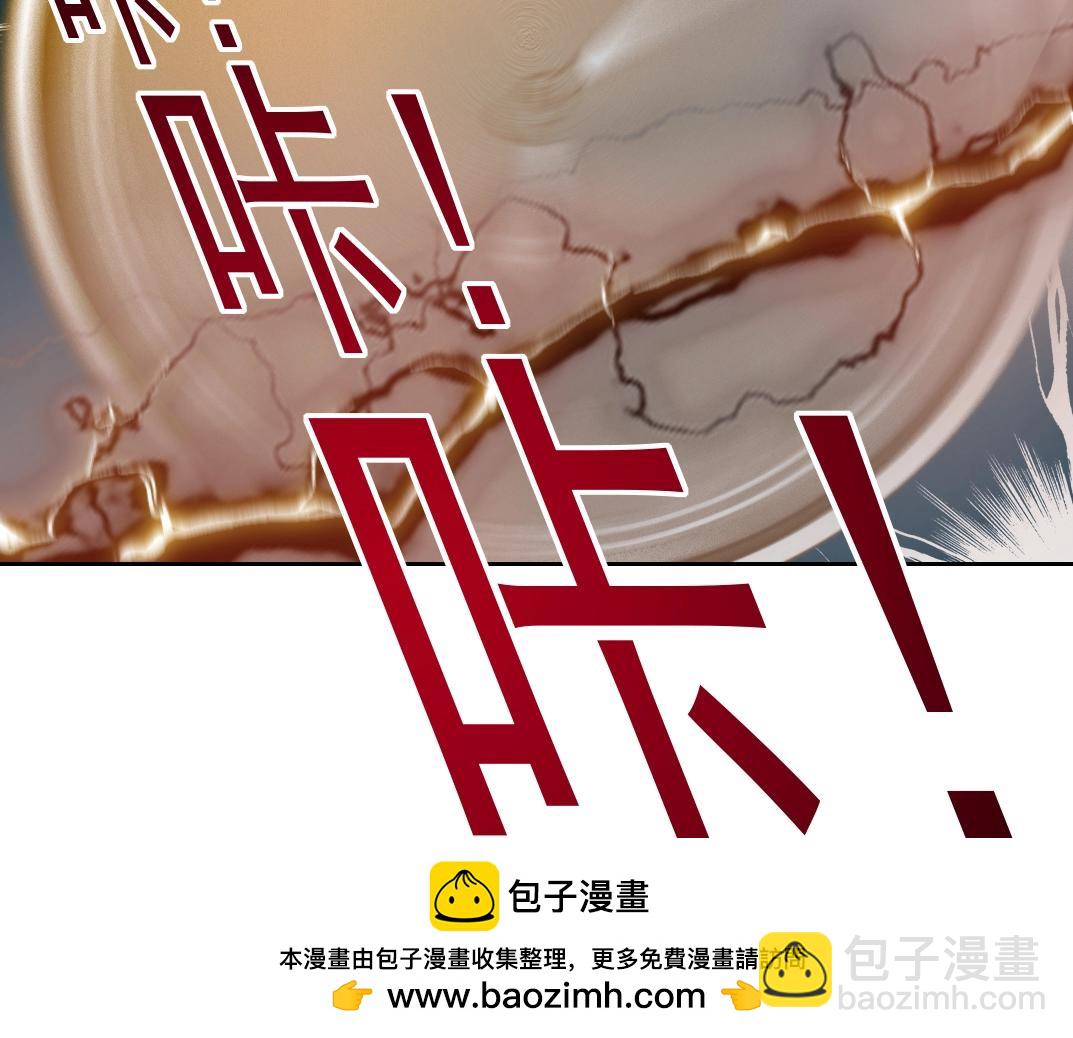 🍘我打造了长生俱乐部 第170话 时间之主的博弈 第50页