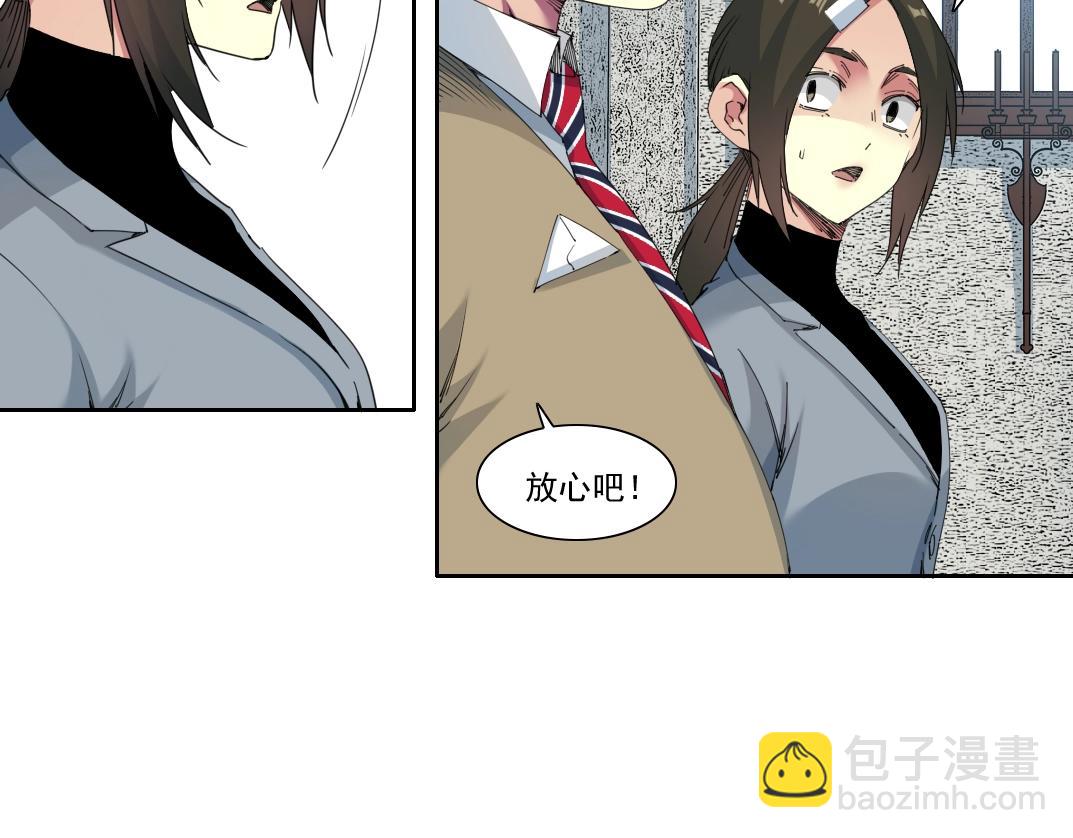 🍘我打造了长生俱乐部 第172话 神的指引 第10页