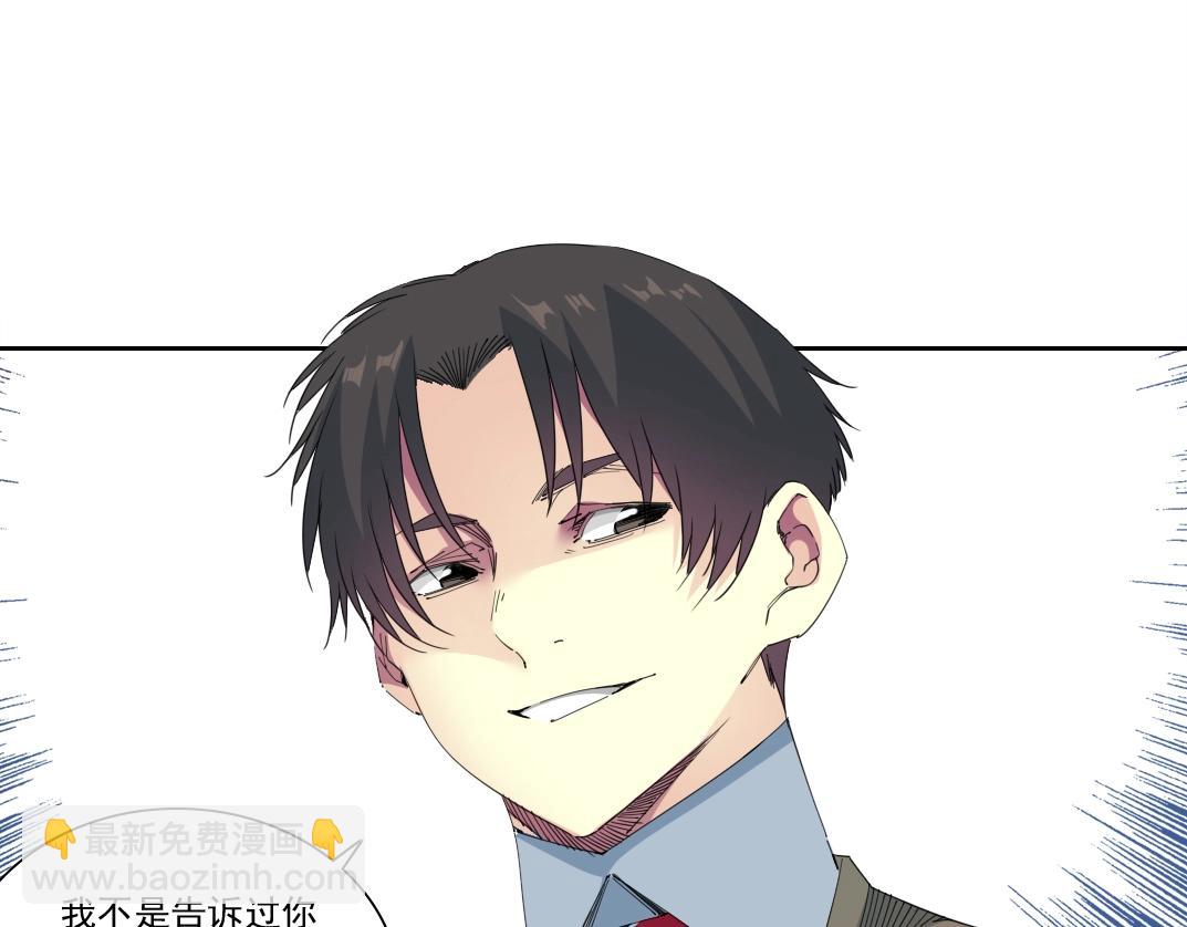 🍘我打造了长生俱乐部 第172话 神的指引 第11页