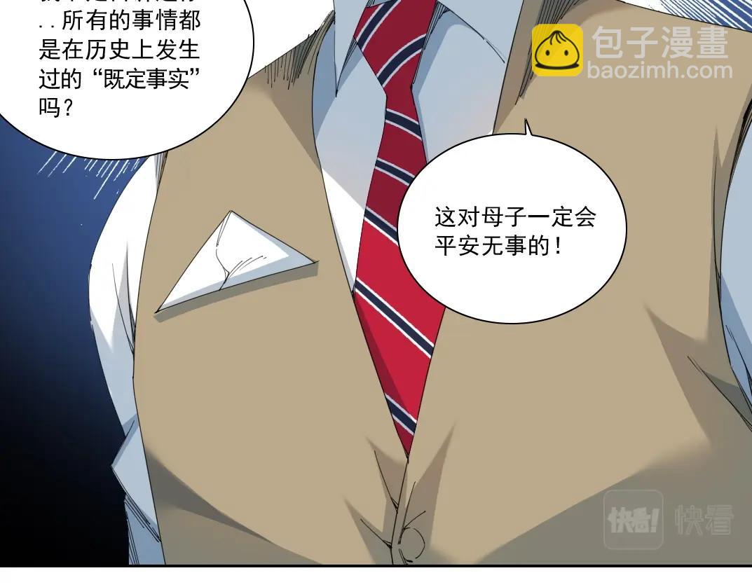 🍘我打造了长生俱乐部 第172话 神的指引 第12页