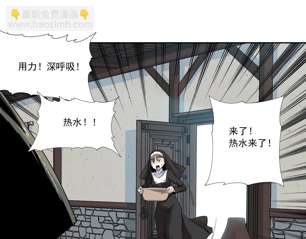🍘我打造了长生俱乐部 第172话 神的指引 第14页