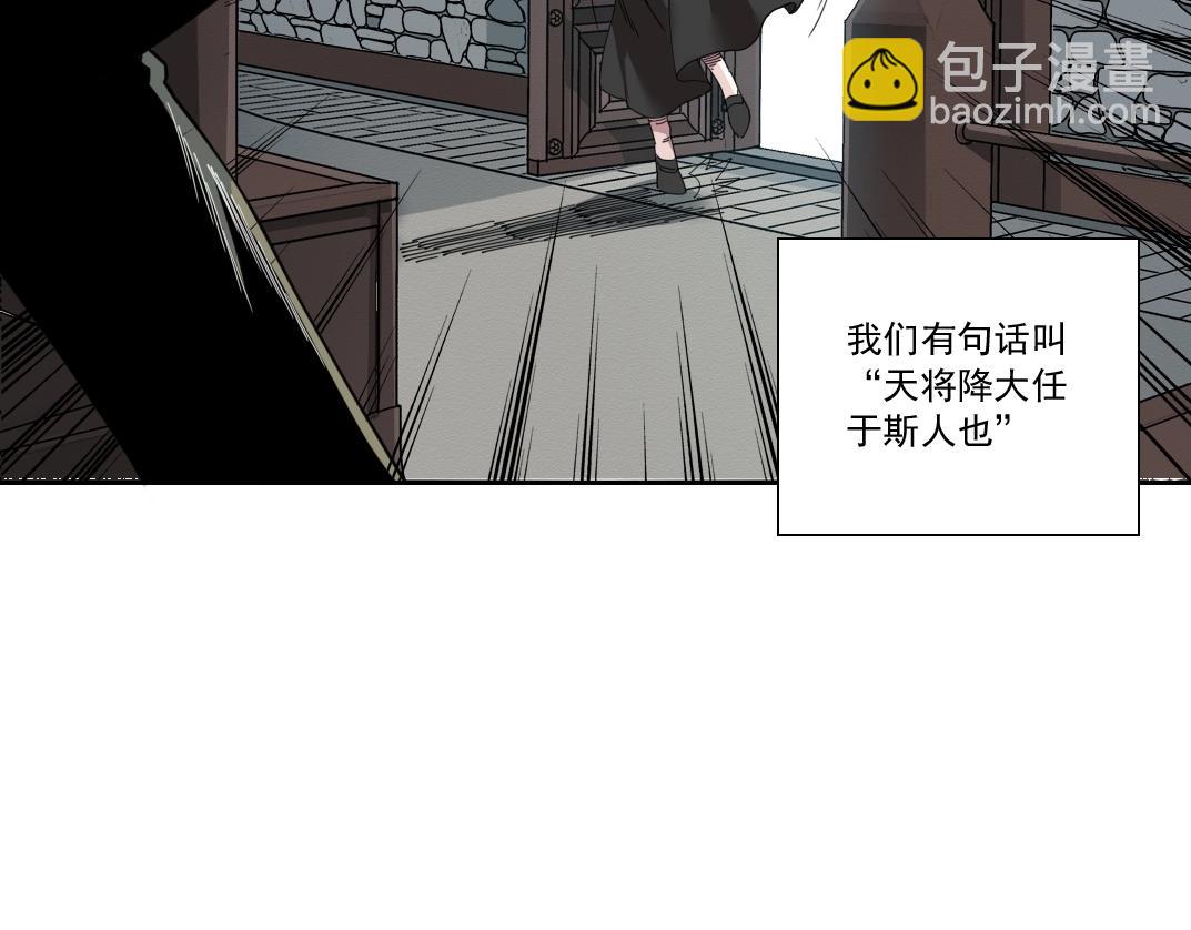 🍘我打造了长生俱乐部 第172话 神的指引 第15页