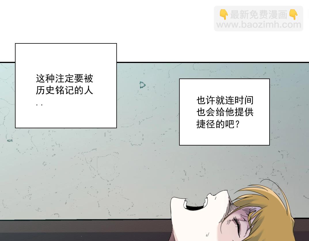 🍘我打造了长生俱乐部 第172话 神的指引 第16页