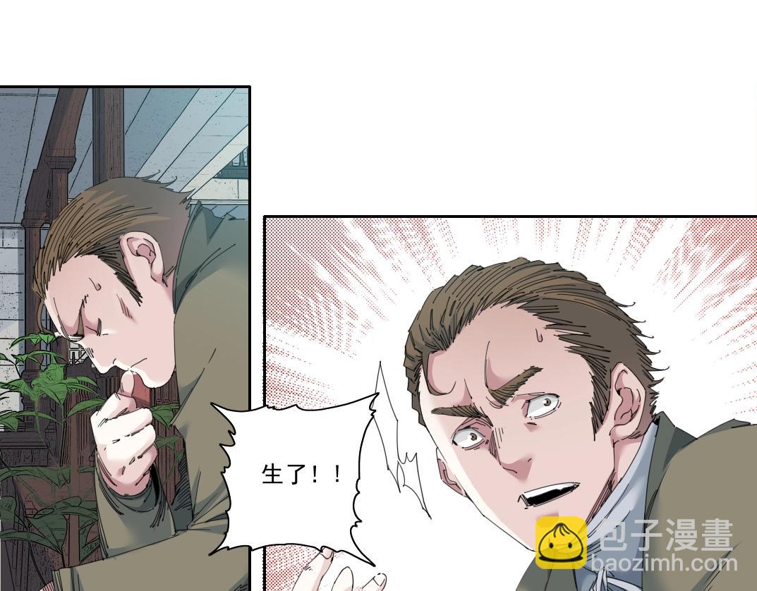 🍘我打造了长生俱乐部 第172话 神的指引 第20页