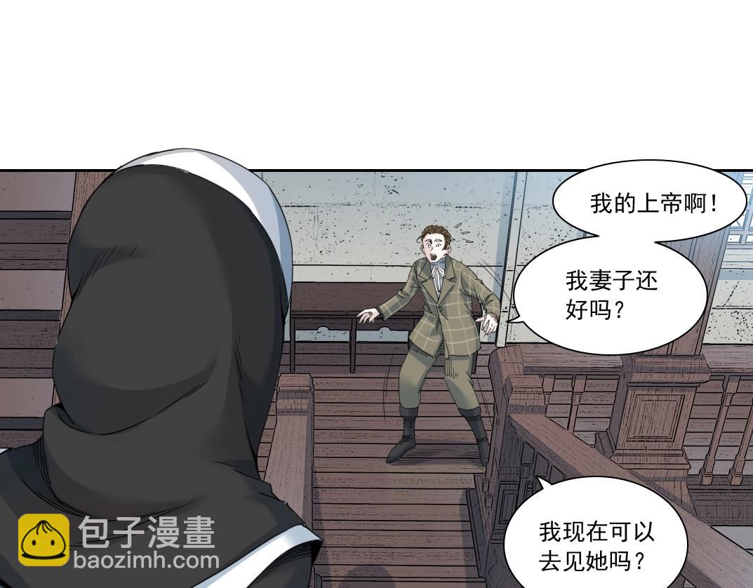 🍘我打造了长生俱乐部 第172话 神的指引 第25页