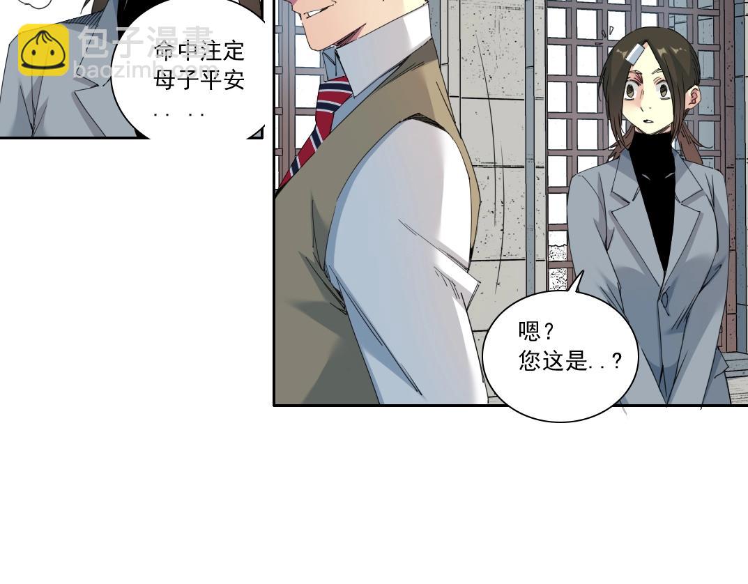 🍘我打造了长生俱乐部 第172话 神的指引 第28页