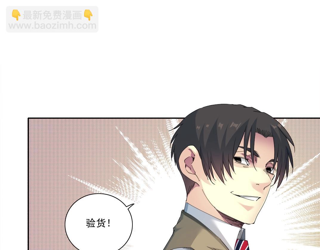 🍘我打造了长生俱乐部 第172话 神的指引 第29页
