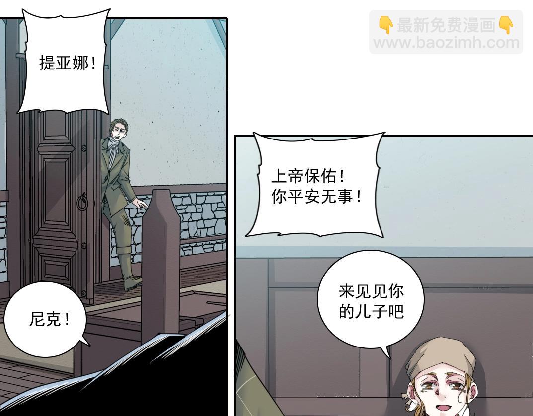 🍘我打造了长生俱乐部 第172话 神的指引 第36页