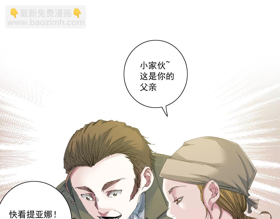 🍘我打造了长生俱乐部 第172话 神的指引 第38页