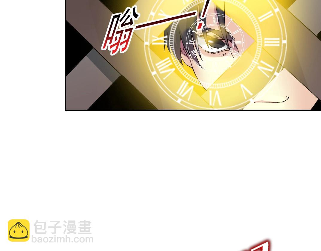 🍘我打造了长生俱乐部 第172话 神的指引 第42页