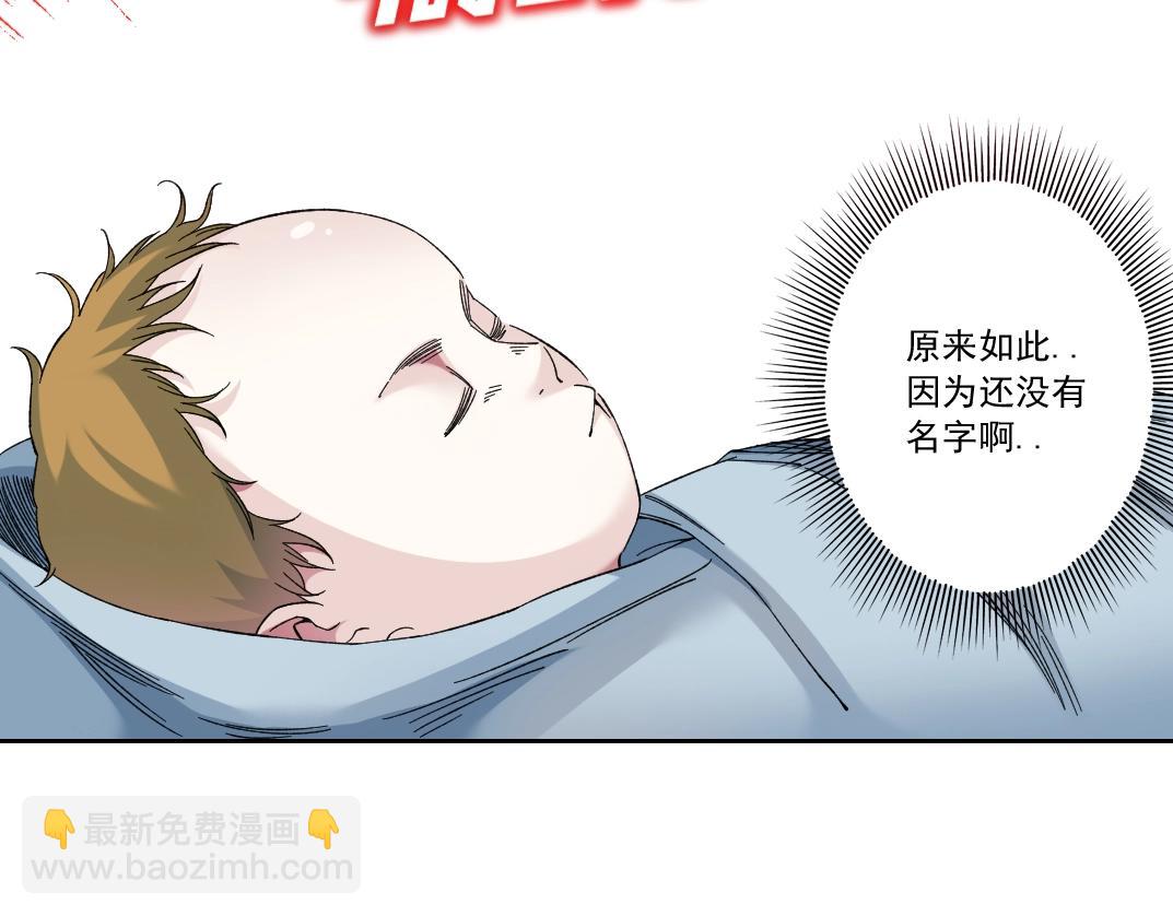 🍘我打造了长生俱乐部 第172话 神的指引 第44页