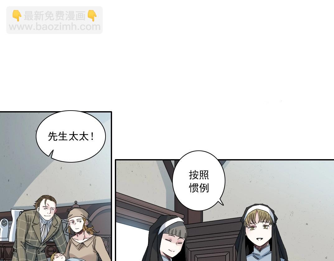 🍘我打造了长生俱乐部 第172话 神的指引 第45页