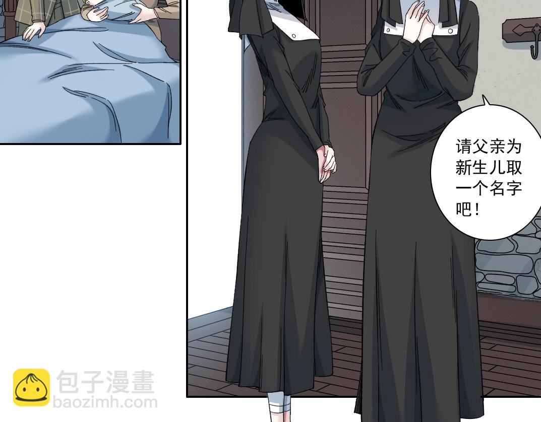 🍘我打造了长生俱乐部 第172话 神的指引 第46页