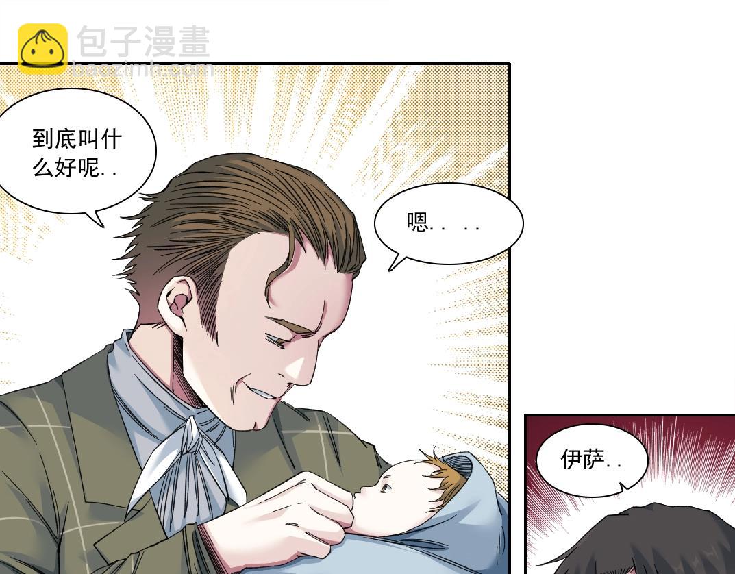 🍘我打造了长生俱乐部 第172话 神的指引 第48页