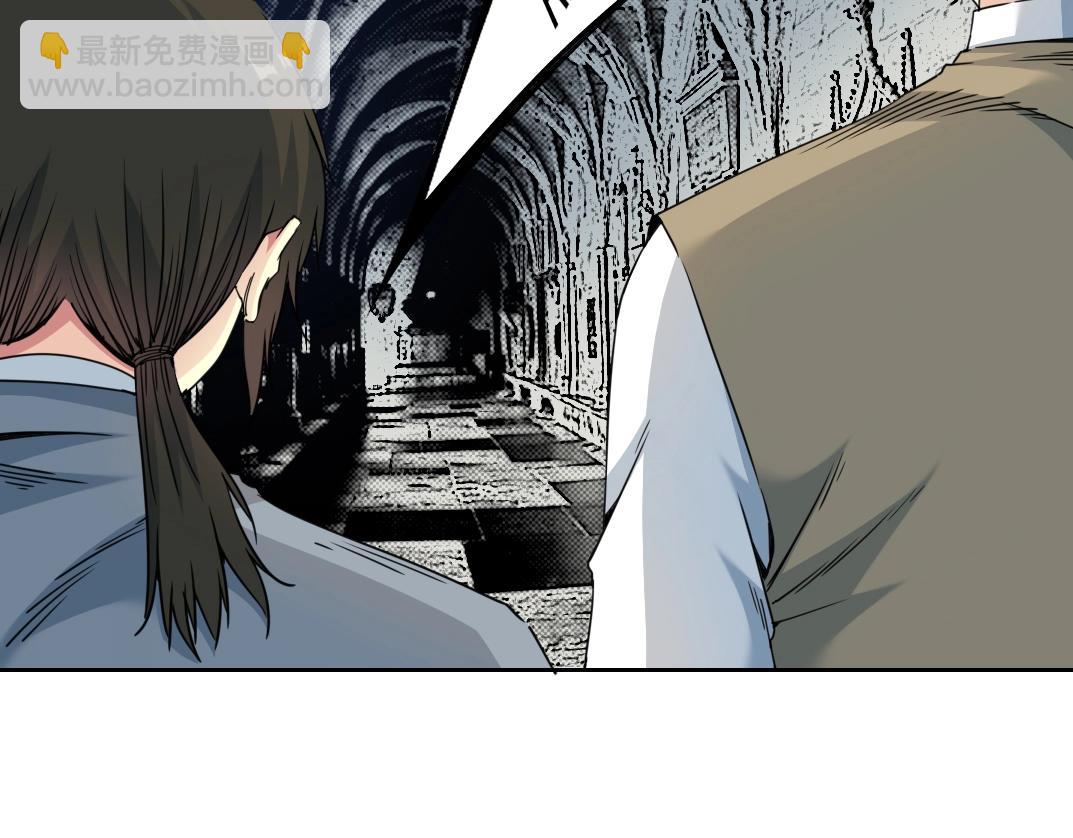 🍘我打造了长生俱乐部 第172话 神的指引 第8页