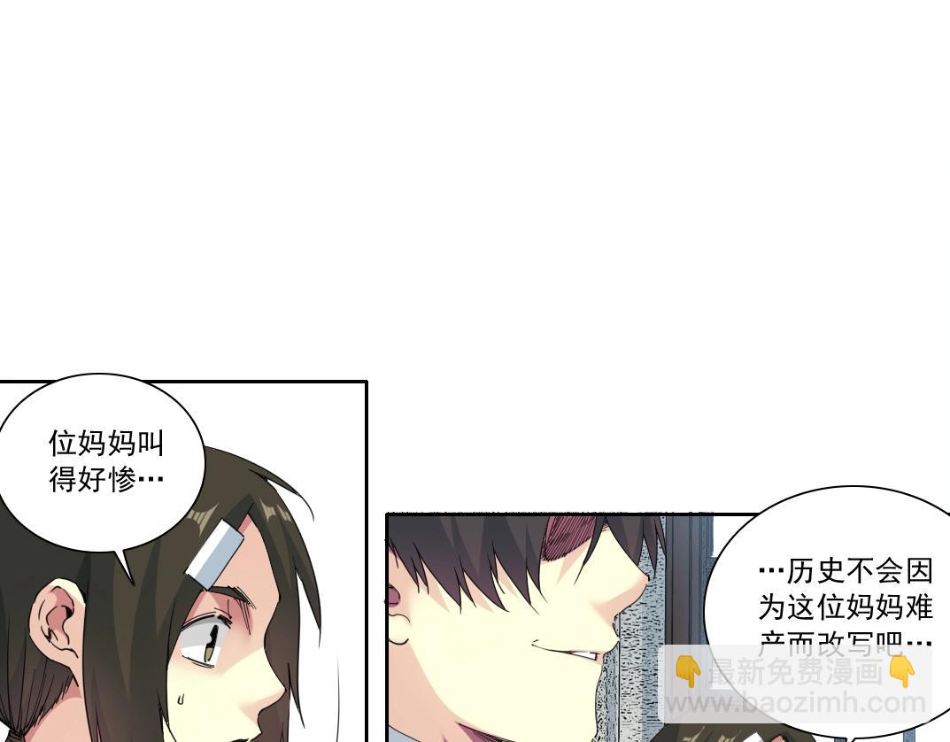 🍘我打造了长生俱乐部 第172话 神的指引 第9页