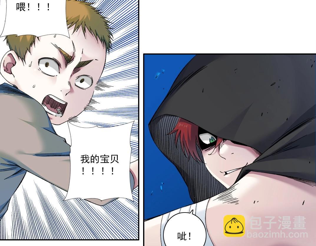 🍘我打造了长生俱乐部 第174话 神还是人 第16页