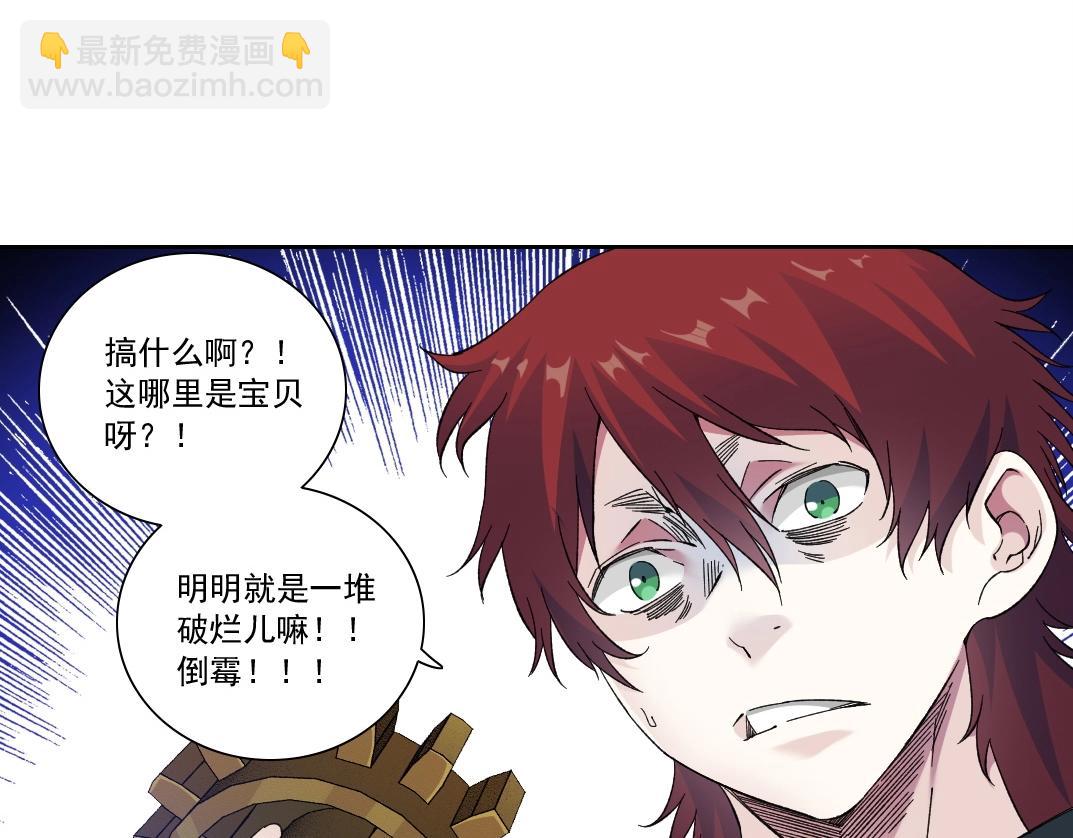 🍘我打造了长生俱乐部 第174话 神还是人 第22页