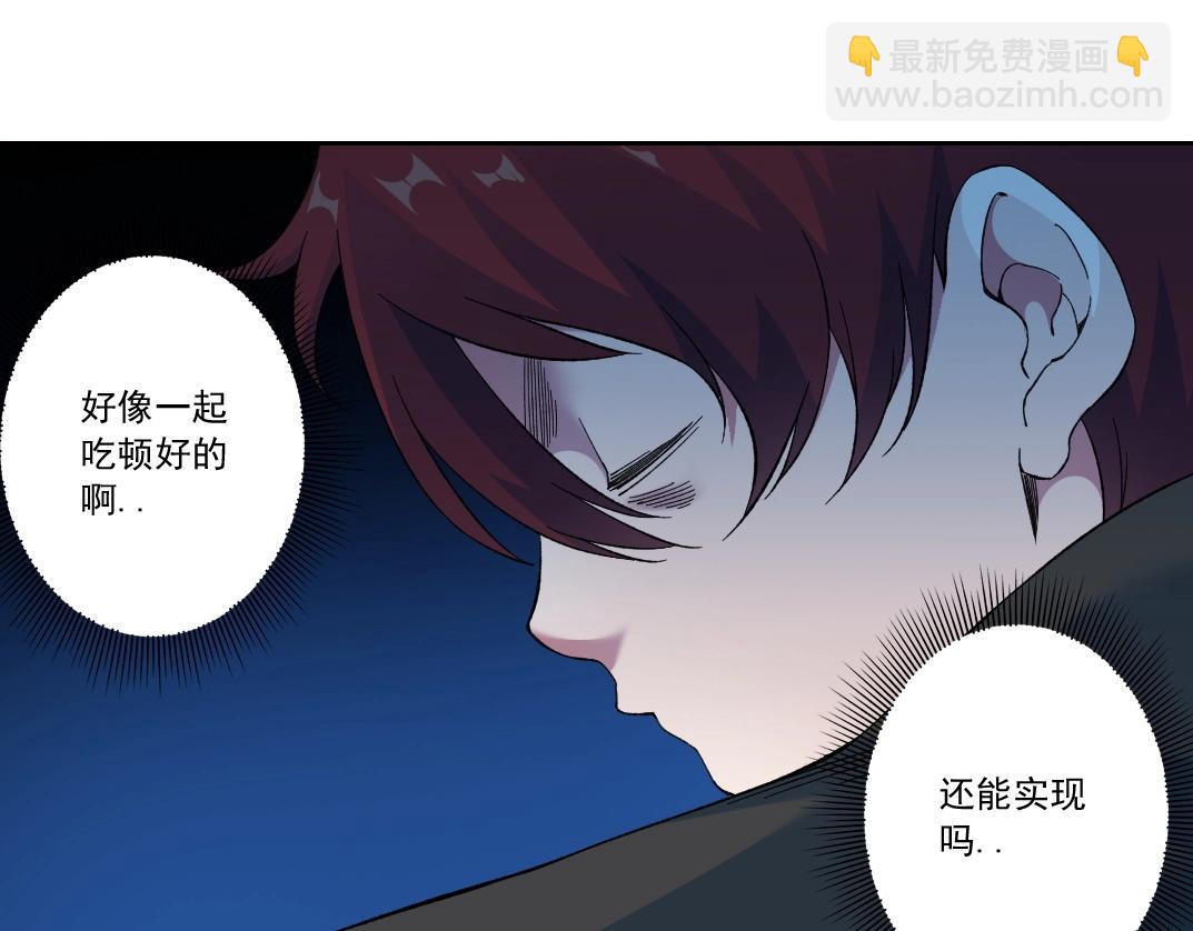 🍘我打造了长生俱乐部 第174话 神还是人 第26页