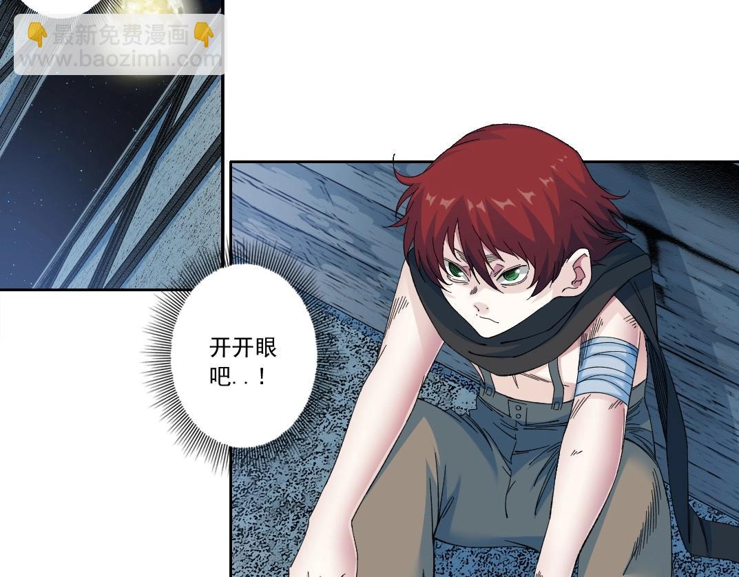 🍘我打造了长生俱乐部 第174话 神还是人 第29页