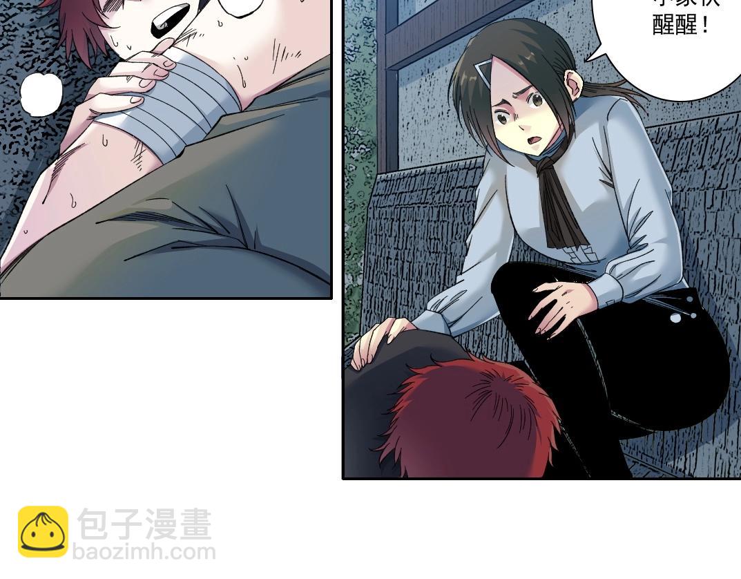🍘我打造了长生俱乐部 第174话 神还是人 第36页