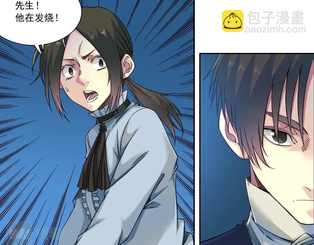 🍘我打造了长生俱乐部 第174话 神还是人 第39页