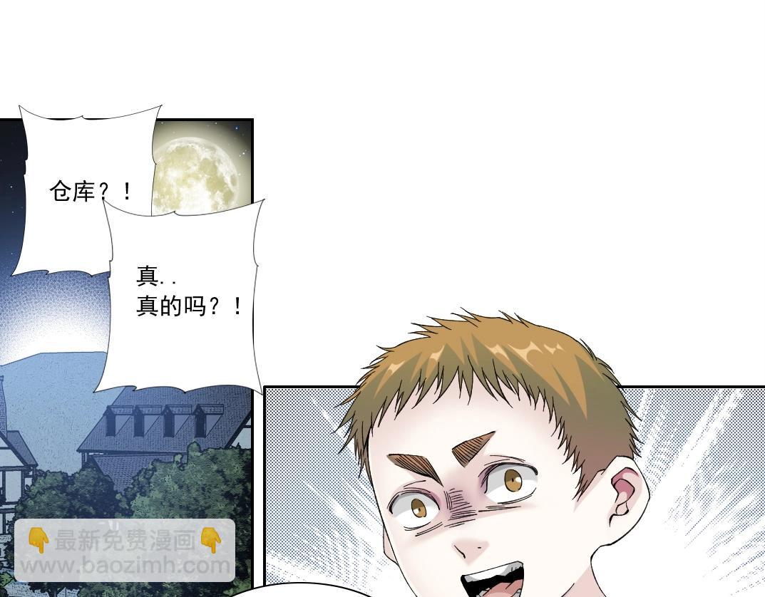 🍘我打造了长生俱乐部 第174话 神还是人 第4页