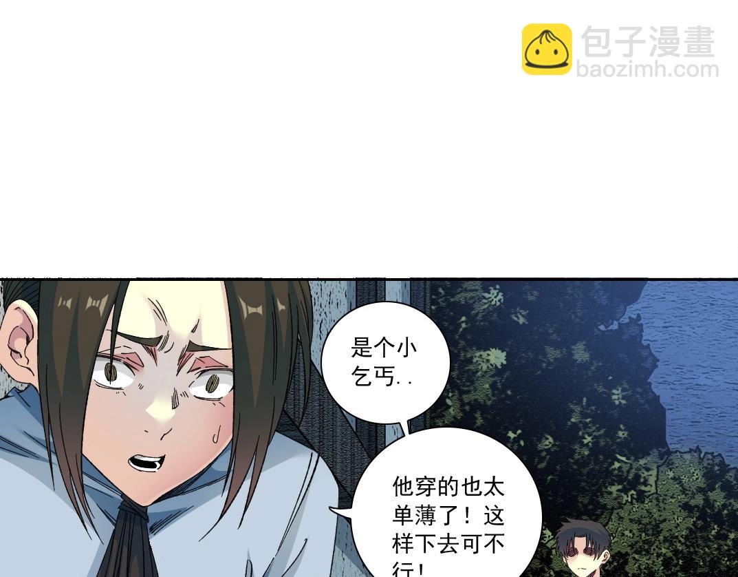🍘我打造了长生俱乐部 第174话 神还是人 第43页