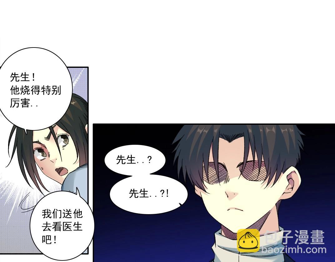 🍘我打造了长生俱乐部 第174话 神还是人 第45页
