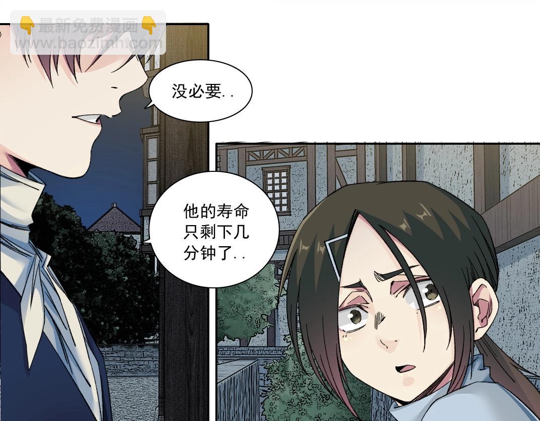 🍘我打造了长生俱乐部 第174话 神还是人 第47页