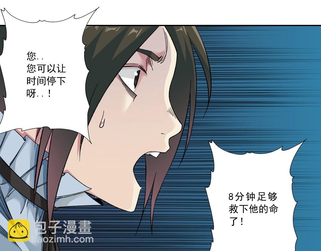 🍘我打造了长生俱乐部 第174话 神还是人 第49页