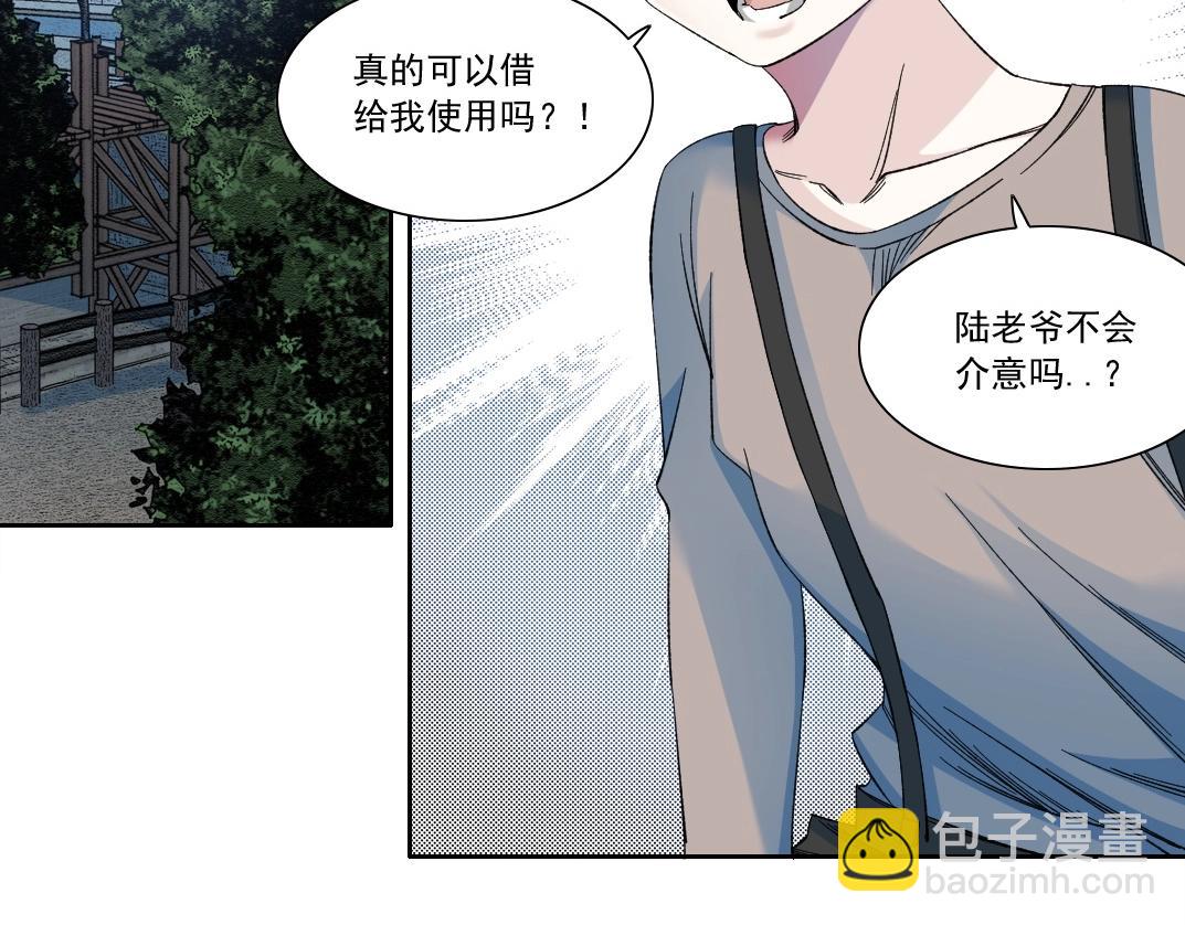 🍘我打造了长生俱乐部 第174话 神还是人 第5页